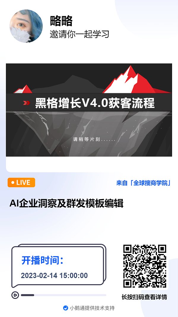 AI企业洞察及群发模板编辑