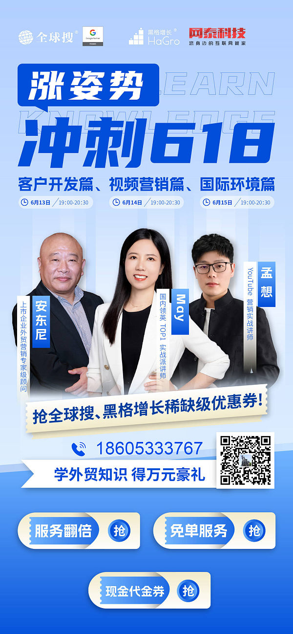 连续3天,分别针对客户开发篇，视频营销篇，国际环境篇做直播活动