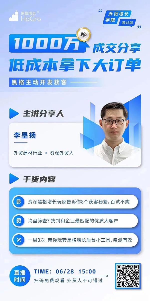 1000万成交分享—— 低成本拿下大订单