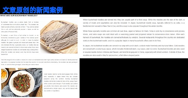 太实用了！如何写网站News的一整套新手攻略！