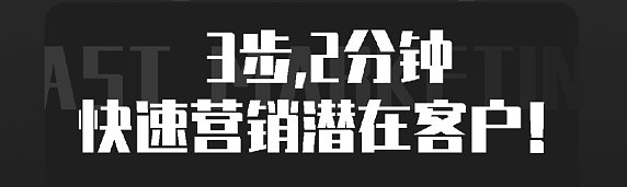 外贸获客管家升级通知