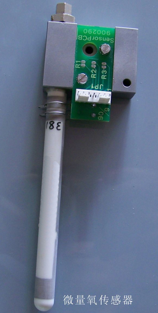 微量氧传感器
