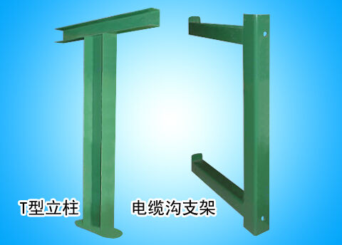 防强腐蚀支柱