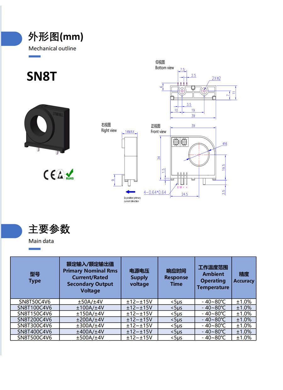 SN8T详情页.jpg
