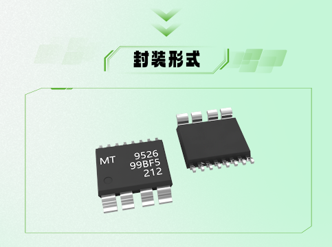 MagnTek·新品 | 全新加厚SOP-16WA封装集成式电流传感器MT9526
