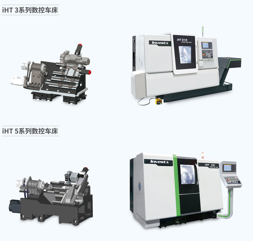 IHT系列数控车床2.jpg