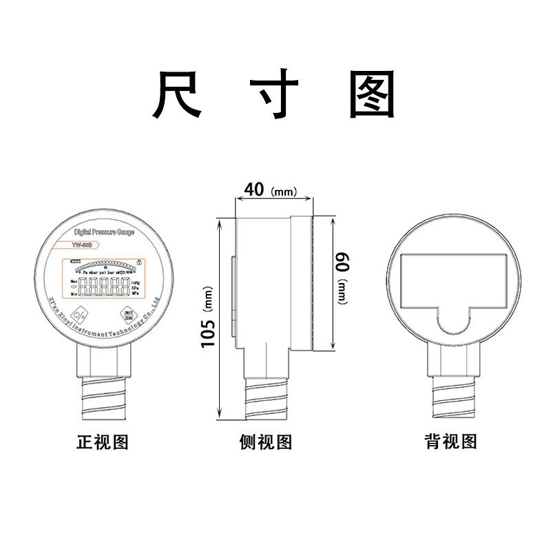 60MM表尺寸.jpg