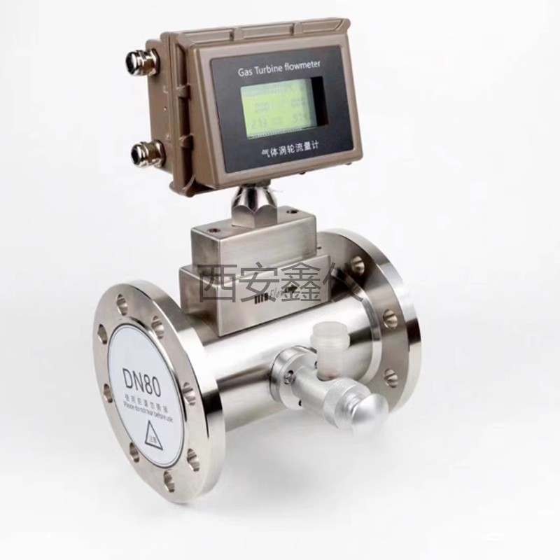 气体涡轮流量计.png