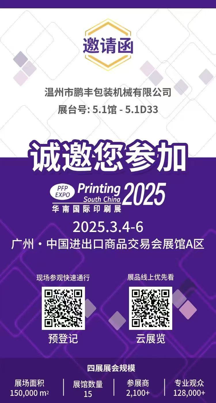 多功能全自动立体纸盒机的优势与应用