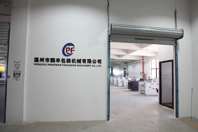 温州市鹏丰包装机械有限公司