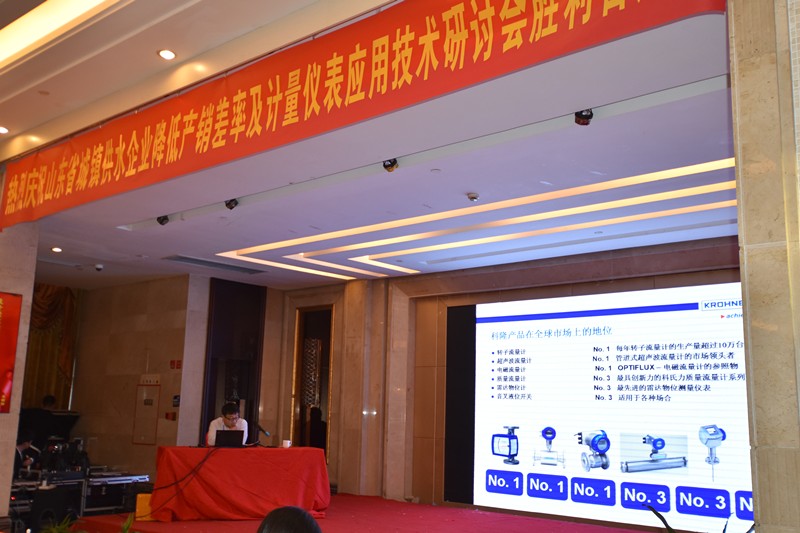庆祝公司参加省城镇供水企业降差及计量仪表应用技术研讨会