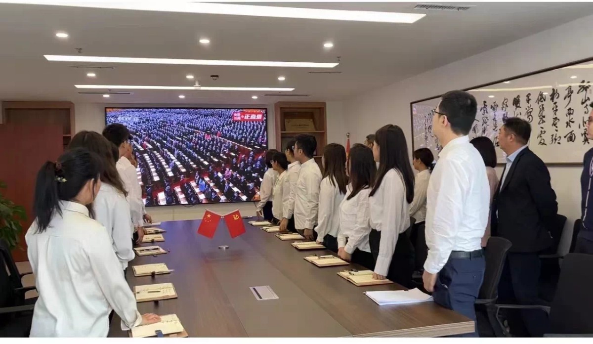 观看二十大开幕式 (2).png