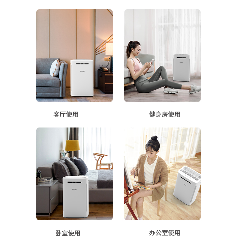 SEXLOGER施諾格2802加濕凈化一體機(jī)