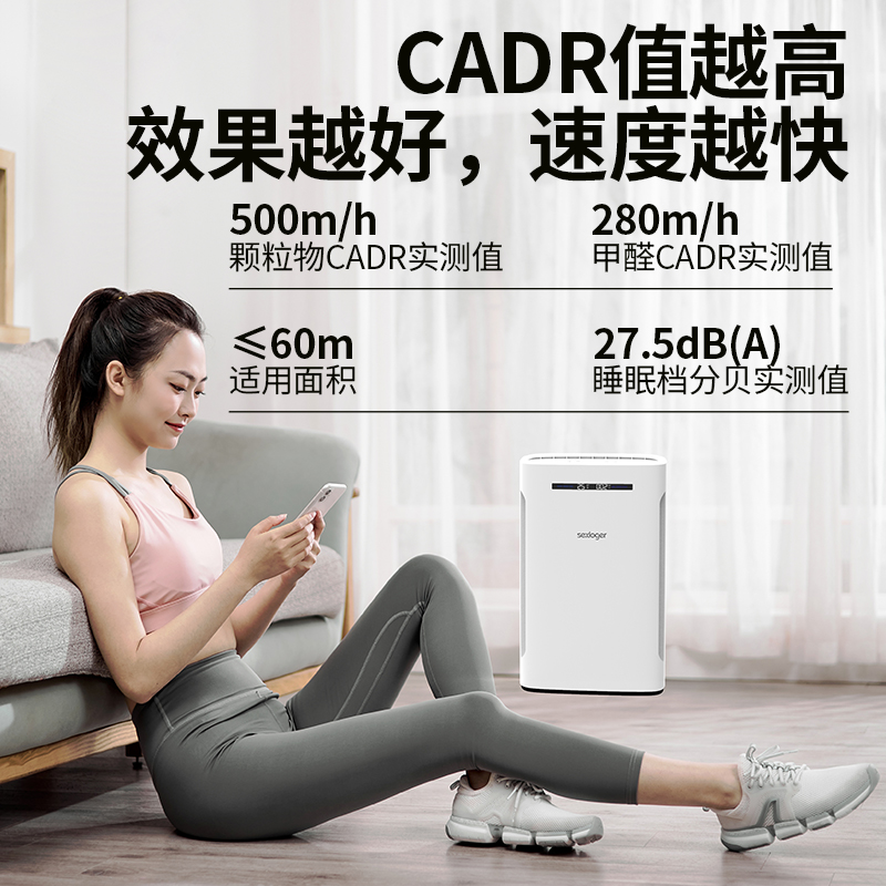 SEXLOGER施諾格2802加濕凈化一體機(jī)