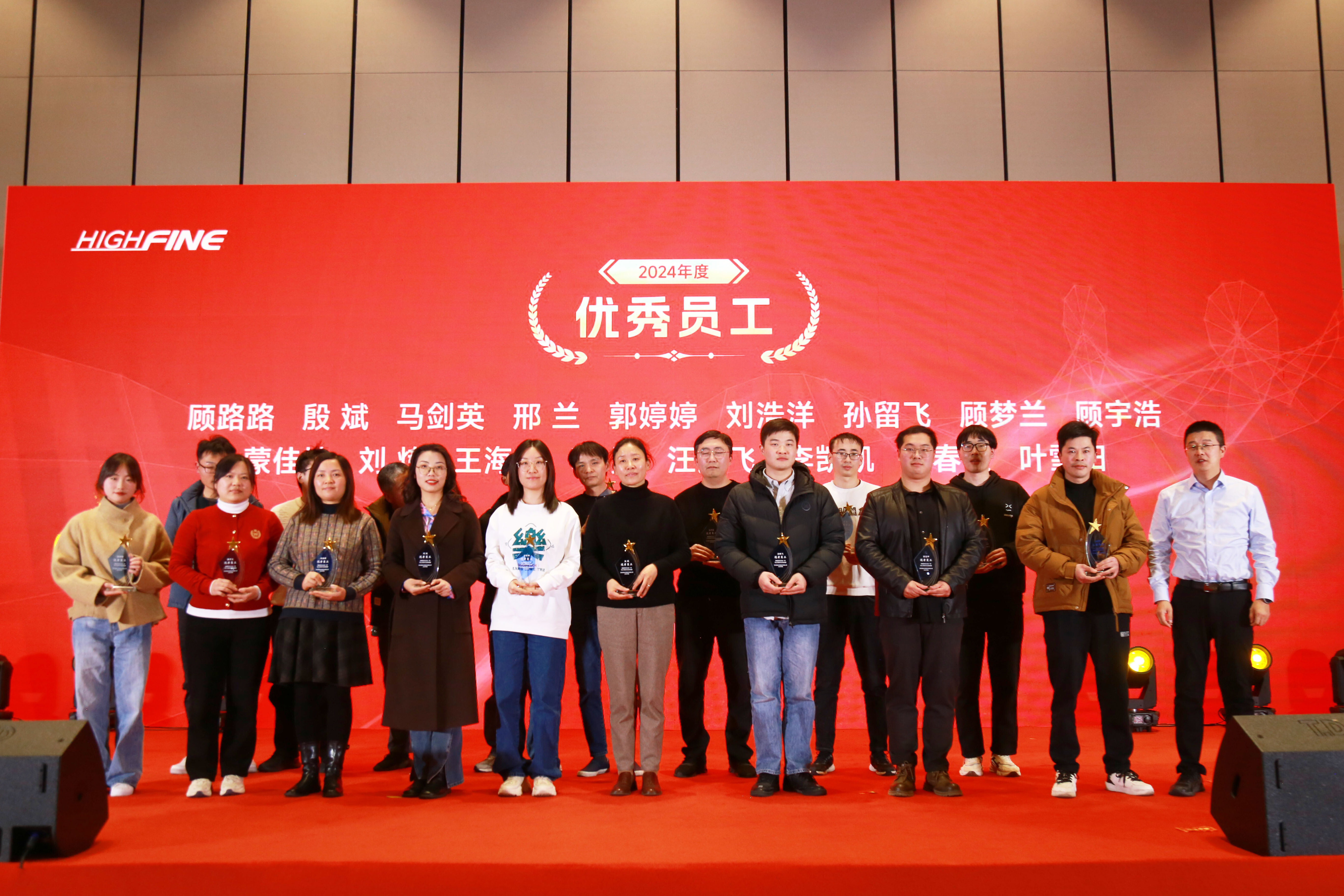 共筑生物梦，昊帆启新程 | 昊帆生物2025年会盛典圆满举行