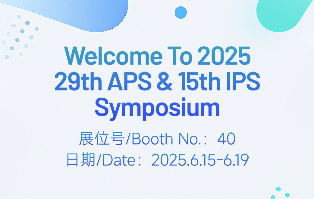 展会邀请 | 聚焦多肽前沿！昊帆生物诚邀您莅临美国APS多肽研讨会