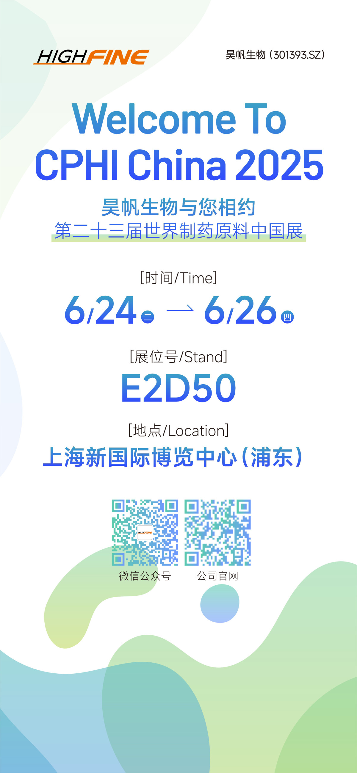 2025Õ¹»áÔ¼Ç뺯-ÉϺ£CPHI 2025Õ¹»áÔ¼Ç뺯-ÉϺ£CPHI
