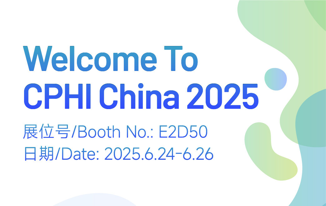 展会预告 | 昊帆生物与您相约上海，共赴CPHI China 2025行业盛会