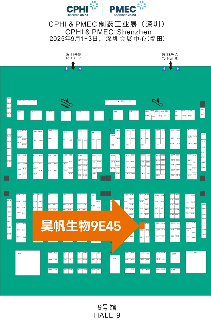 展位指引-深圳CPHI 展位指引-深圳CPHI