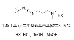 TBDC盐：新型最小保护多肽偶联试剂