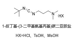 TBDC盐：新型最小保护多肽偶联试剂