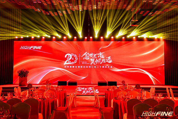 念廿不忘 大阳城app官网致远 | 澳门大阳城APP下载入口20周年庆典圆满举行