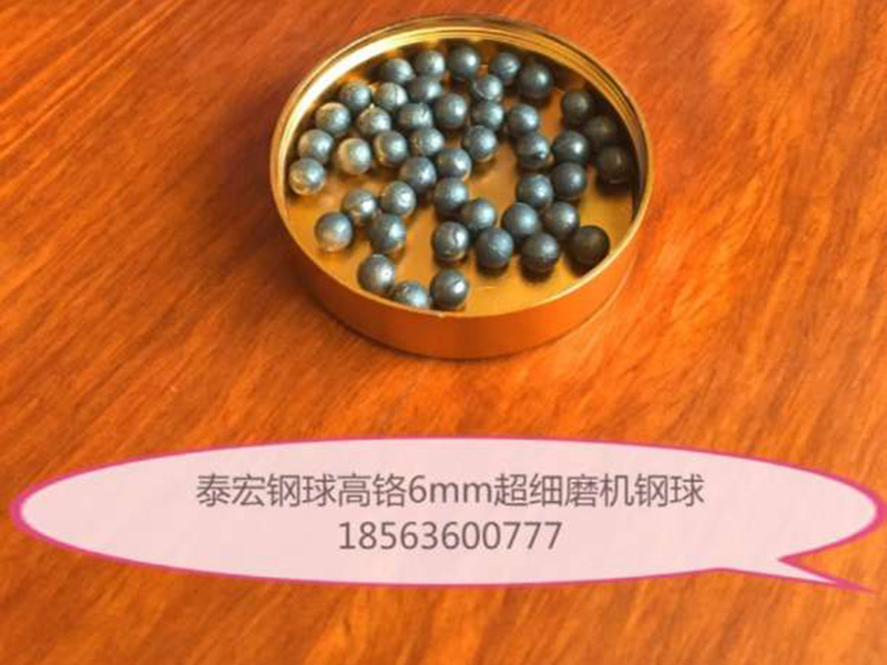 超细磨钢球