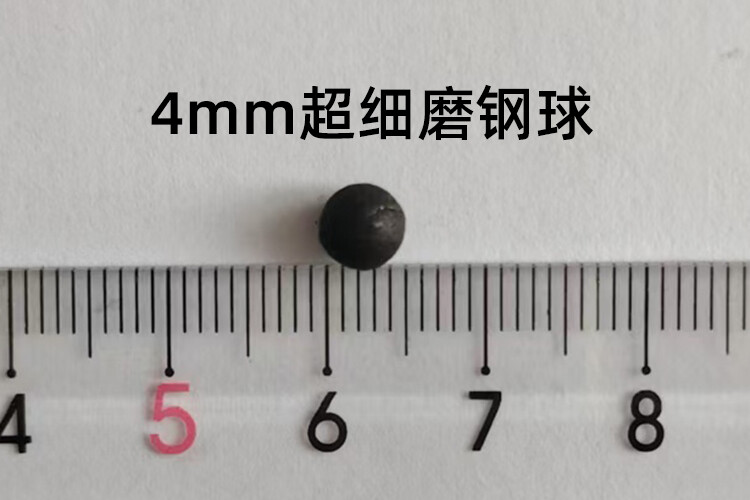 4mm超細(xì)磨鋼球