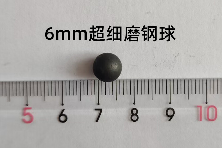 6mm超細磨鋼球