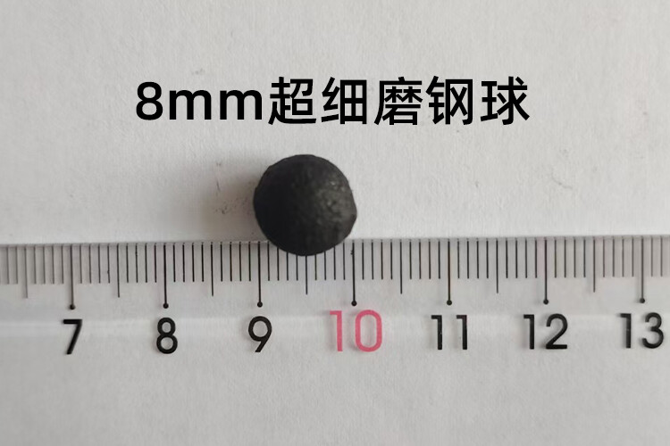 8mm超細磨鋼球