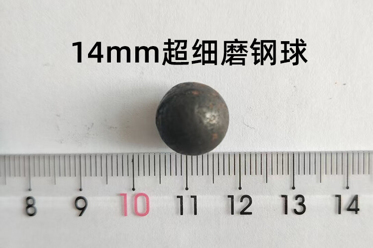 14mm超細磨鋼球