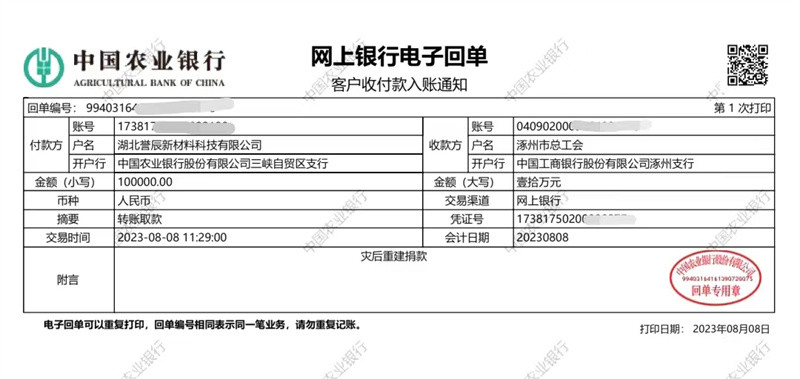 微信圖片_202308091113565.jpg 微信圖片_202308091113565.jpg