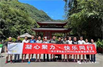 凝心聚力 快樂同行