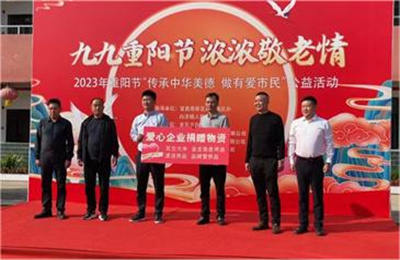 愛心企業(yè)送物資 老人歡度重陽節(jié)