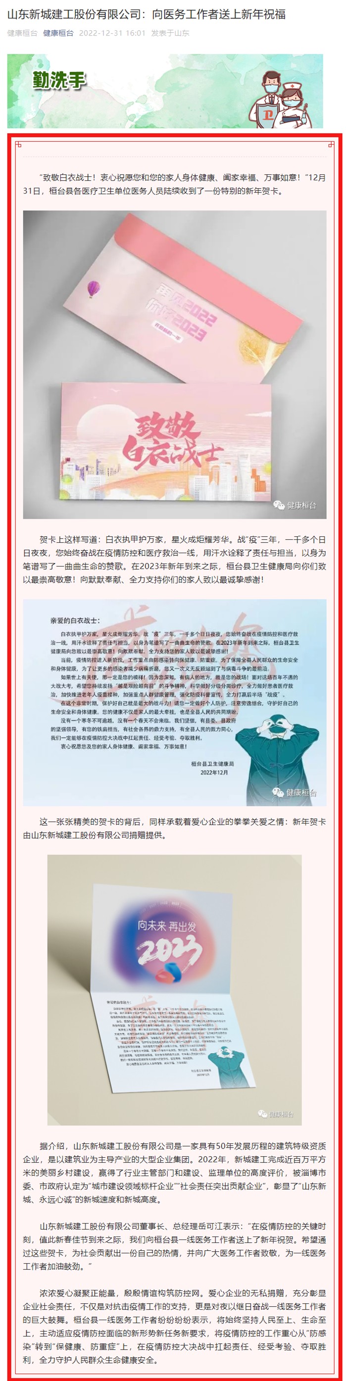微信图片_20230102095846.png