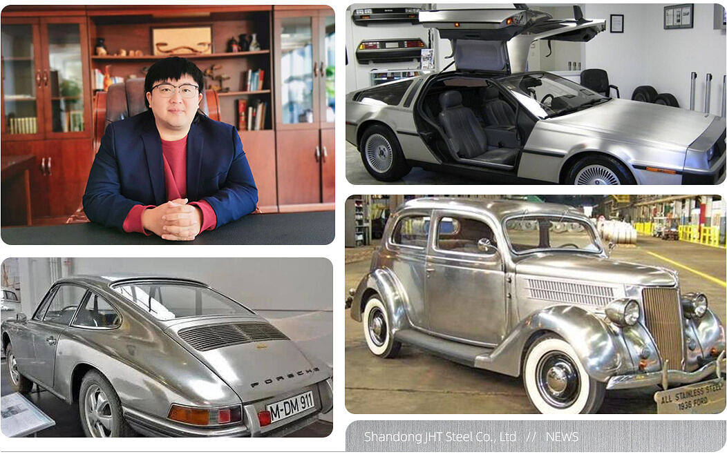 不锈钢汽车.jpg