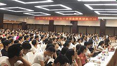 7月20日 杭州站