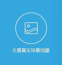 以真实场景为依据,利用3D和VR技术,模拟流程和虚拟产品展厅等,以弥补真实场景展示的局限和不足。