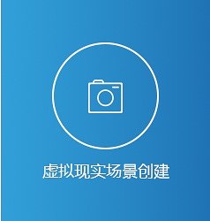 以真实场景为依据,利用3D和VR技术,模拟流程和虚拟产品展厅等,以弥补真实场景展示的局限和不足。