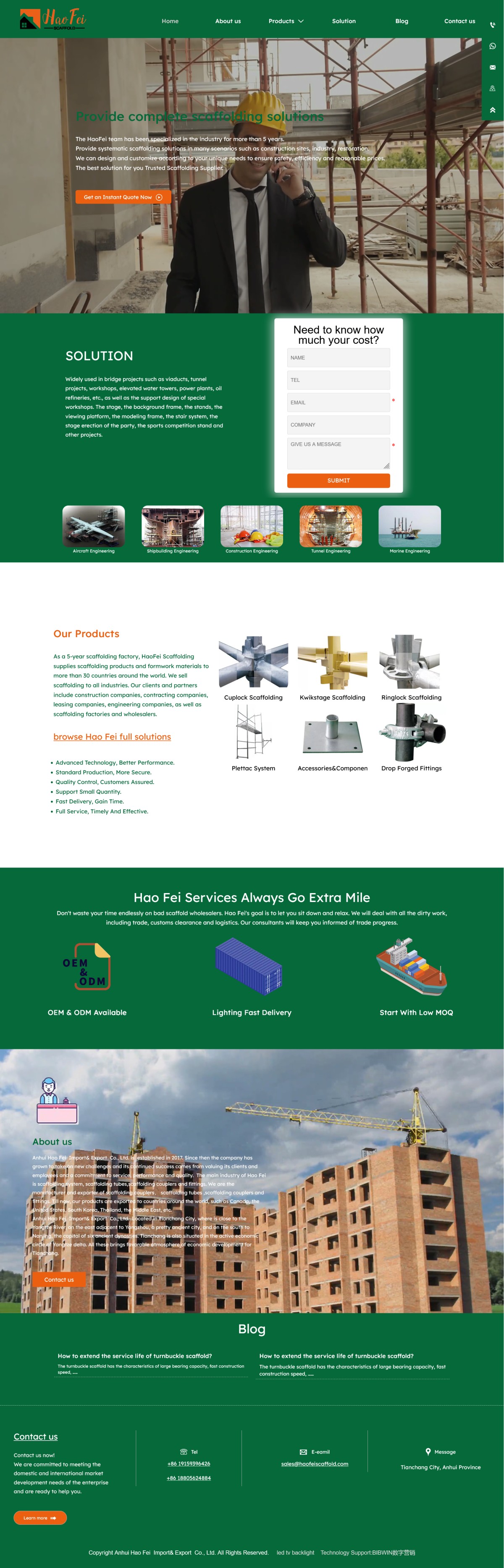 脚手架行业网站.jpg 脚手架行业网站.jpg