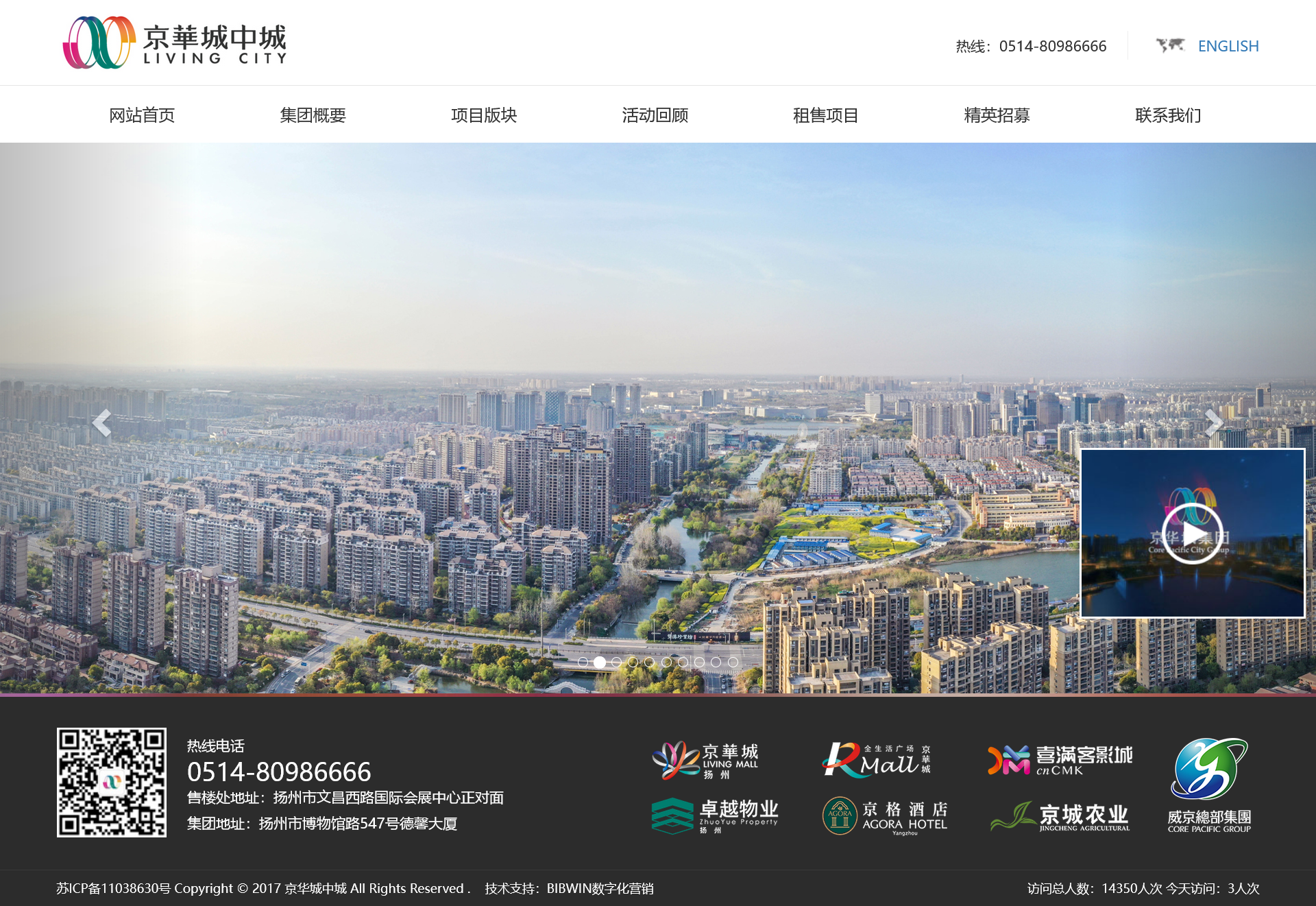 房地产行业网站制作案例