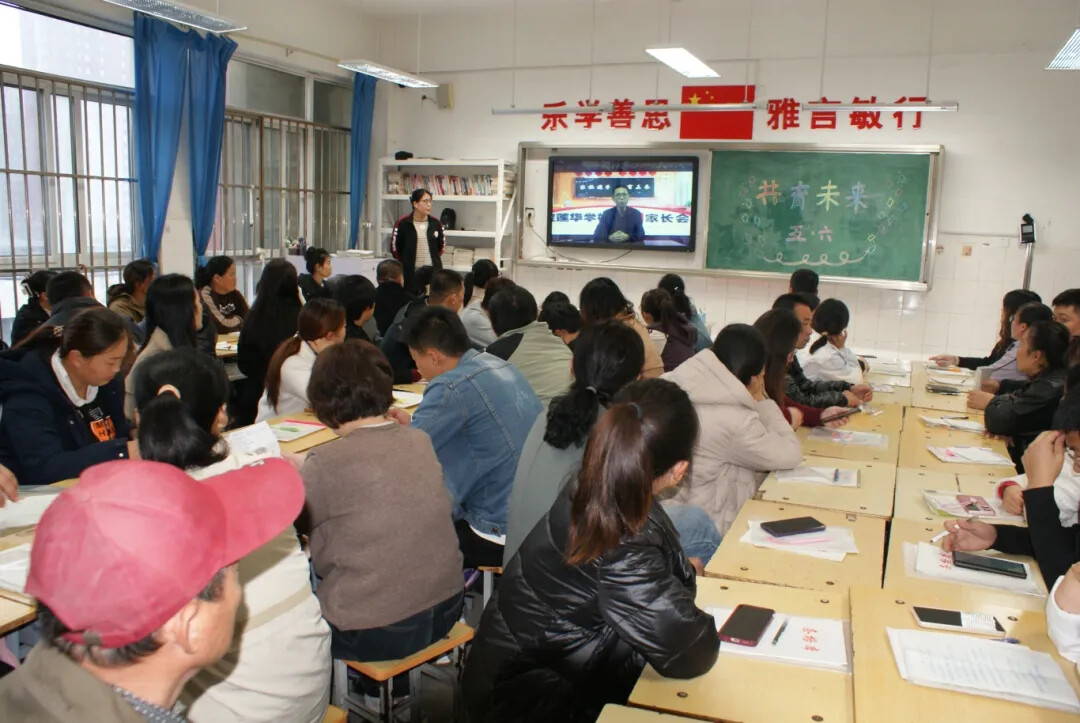 同心同行，守护繁花盛开——宝莲华学校小学部召开秋季学期期中家长会