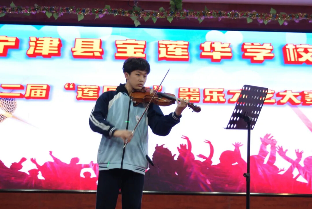 激情奏响青春旋律——宝莲华学校器乐才艺大赛圆满落幕