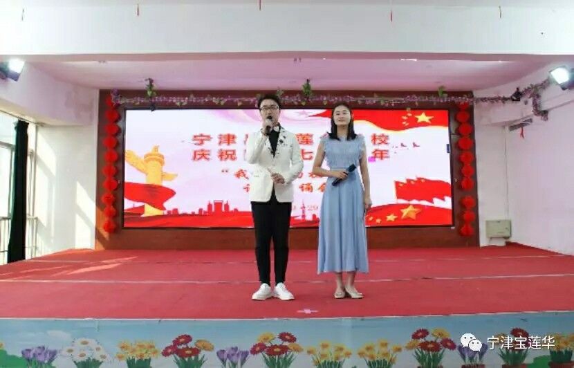 宁津县宝莲华学校举行“我和我的祖国”诗歌朗诵比赛