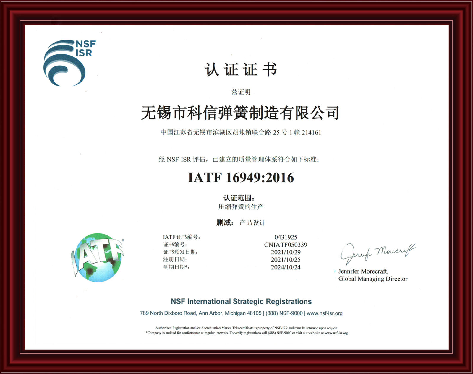 荣誉资质2.jpg 荣誉资质2.jpg