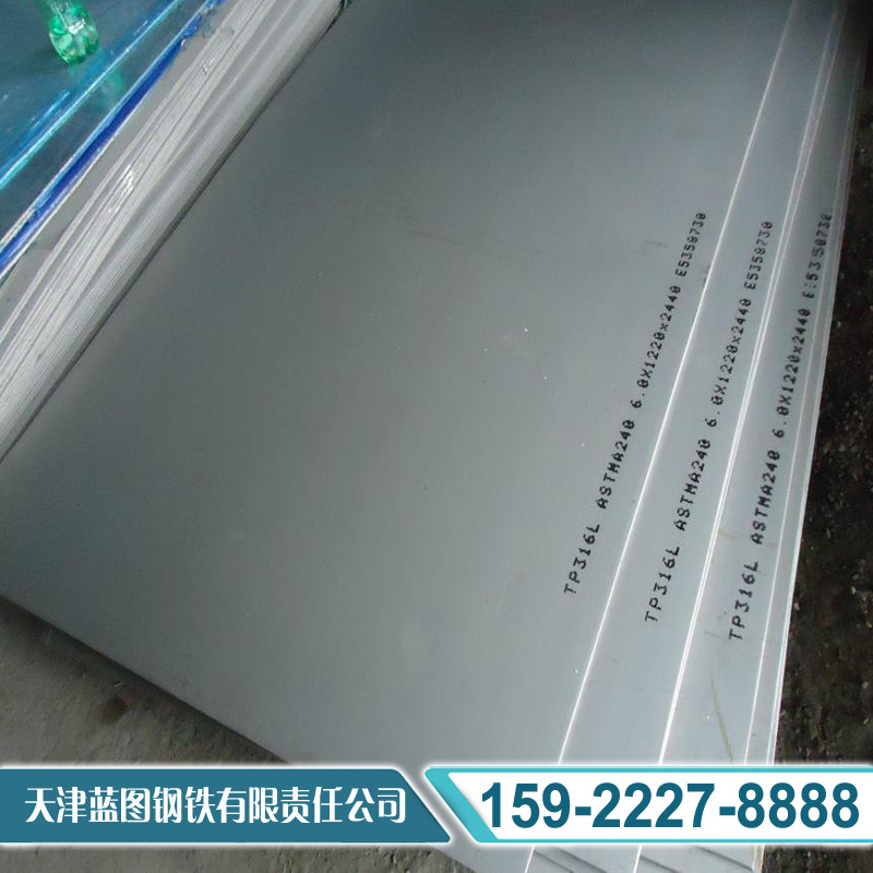 2507 双相不锈钢板