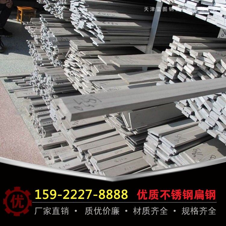 304 不锈钢扁钢