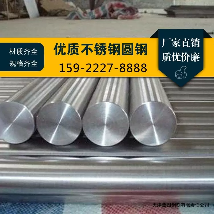 进口 不锈钢棒