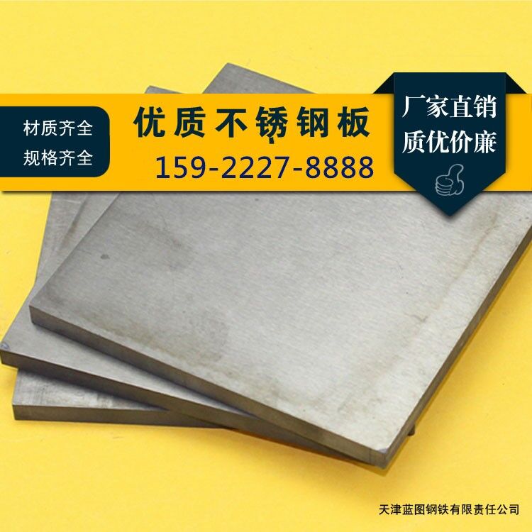 825 800H 镍基合金