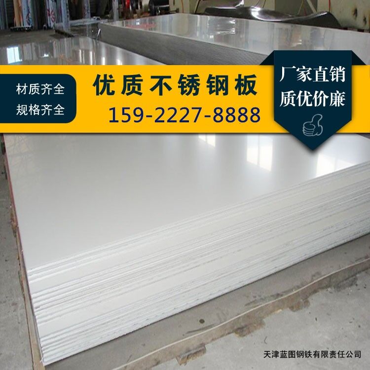 825 800H 镍基合金